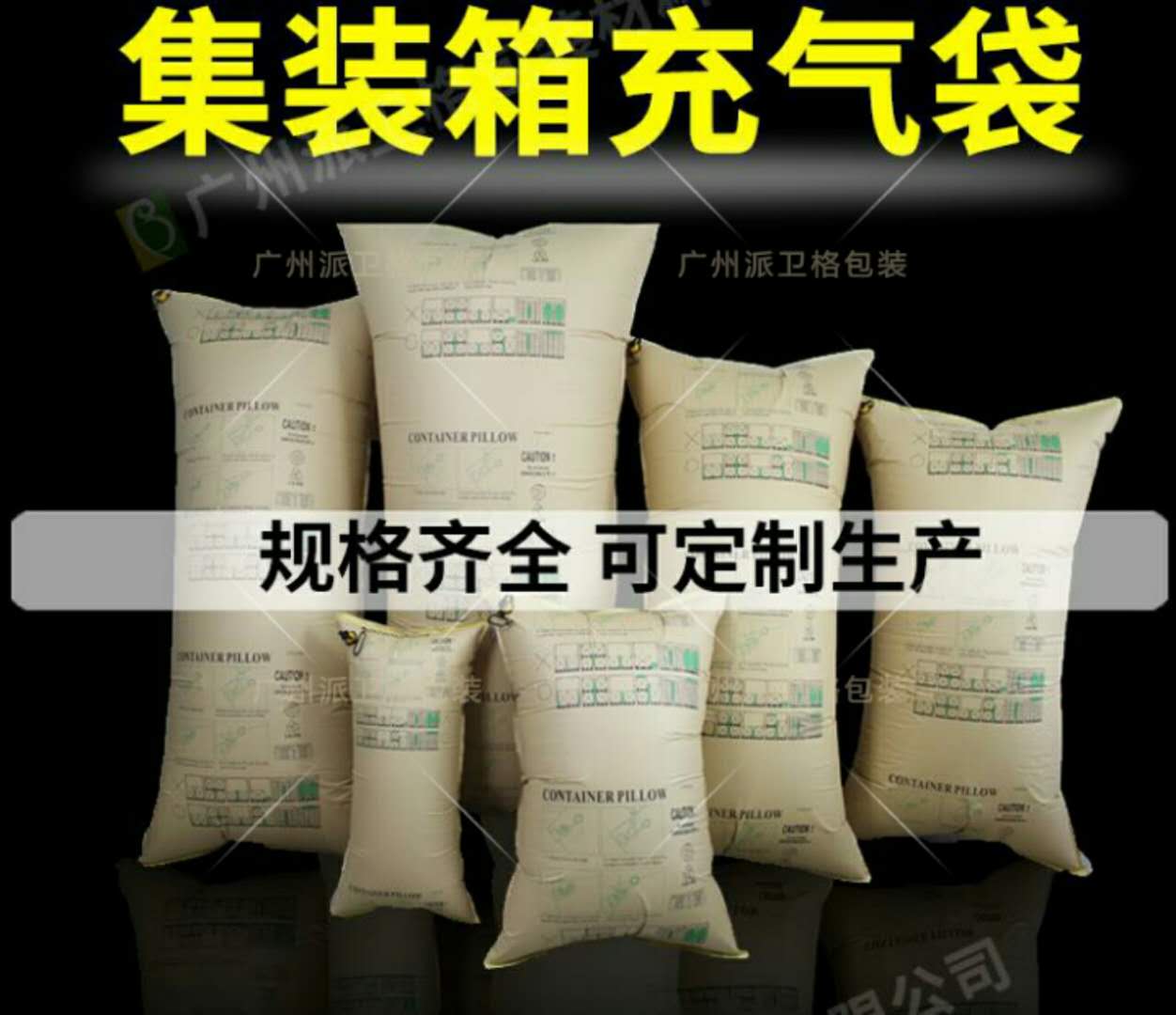 广州直供集装箱充气袋牛皮纸缓冲袋缓冲气垫1200*2400mm