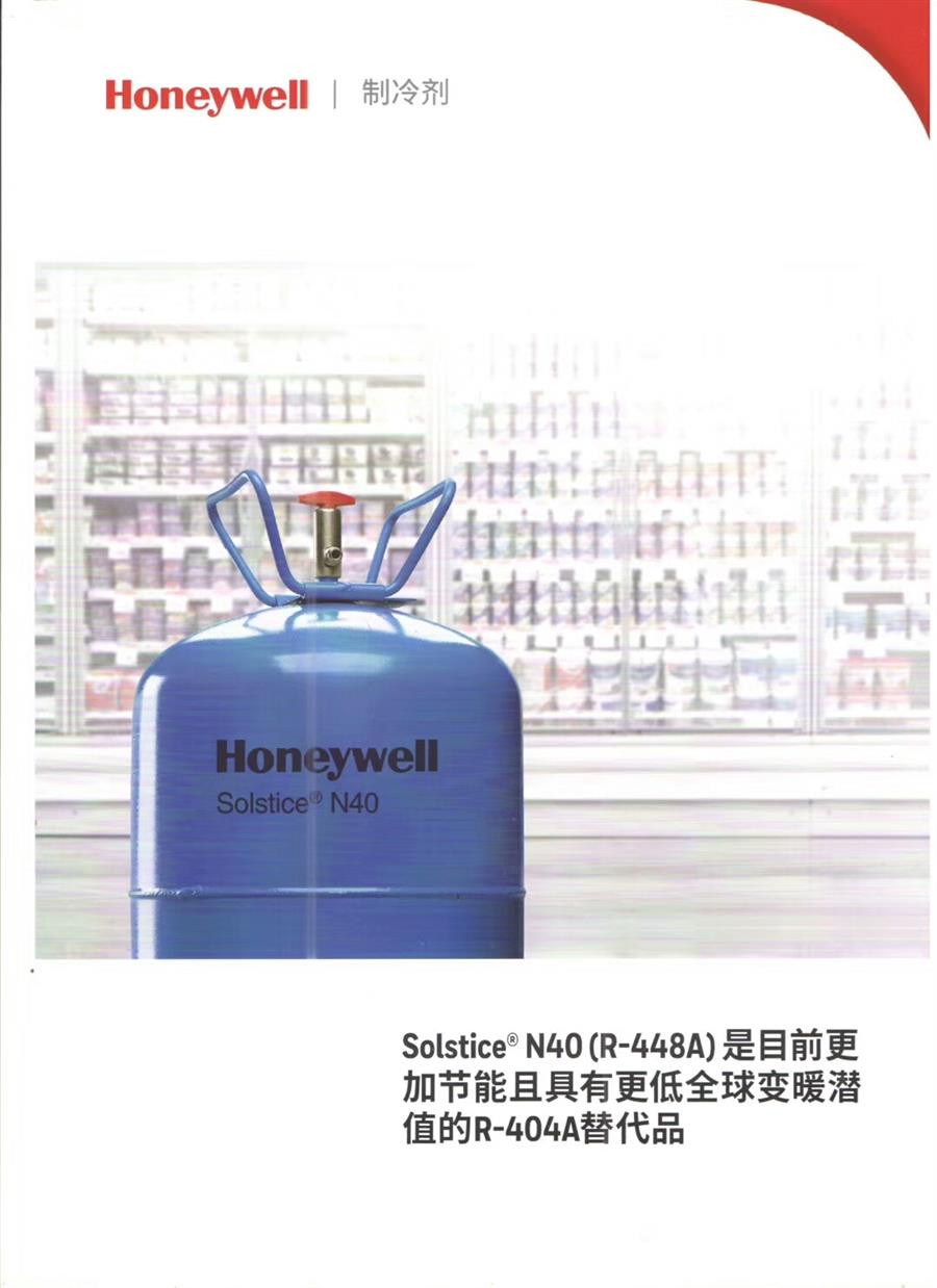 西藏R410A环保制冷剂价格
