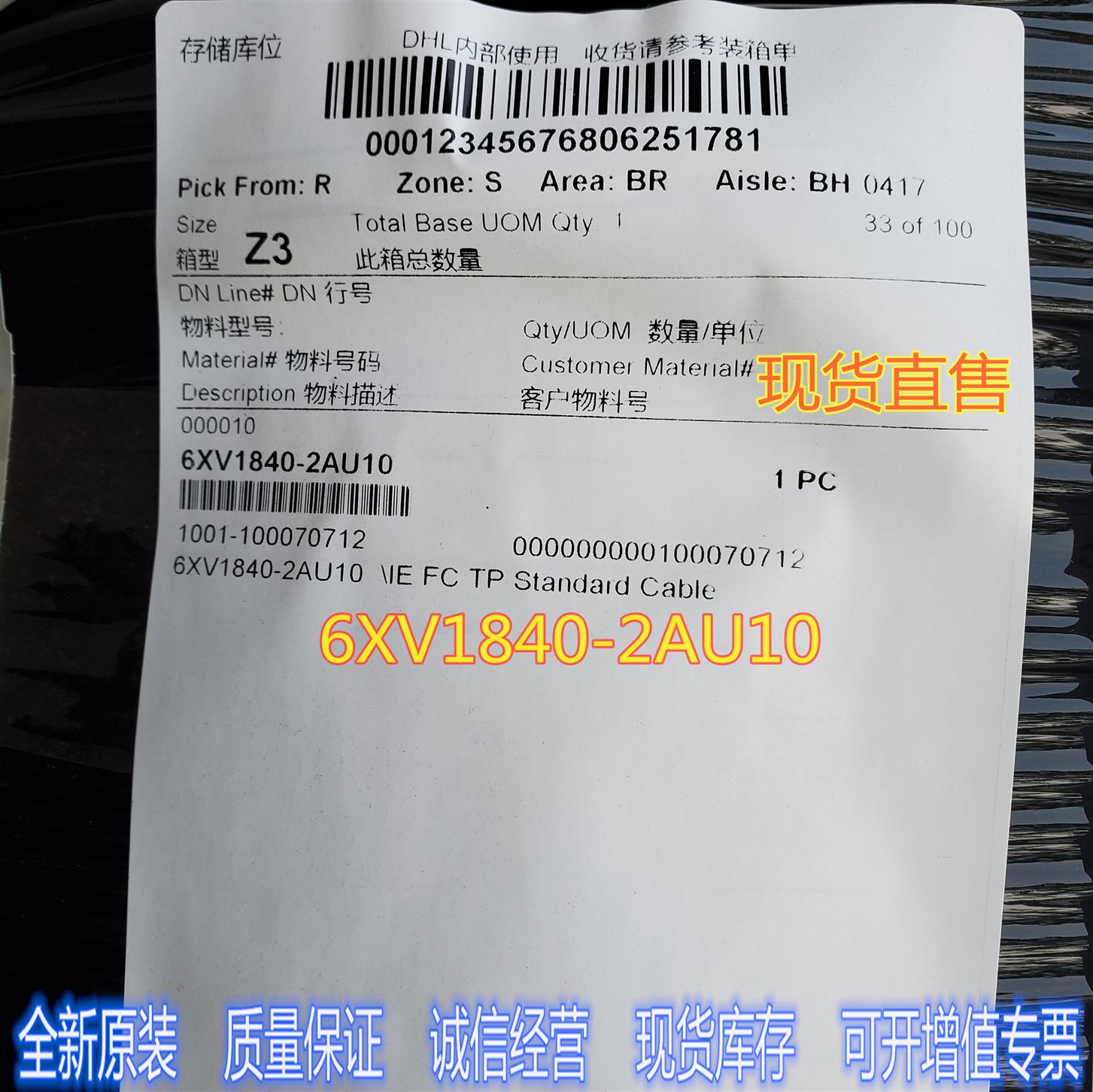 重慶西門子電線電纜一級總代理 6ES7 312-1AE14-0AB0