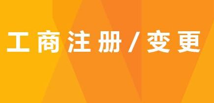 天津红桥公司申请注册