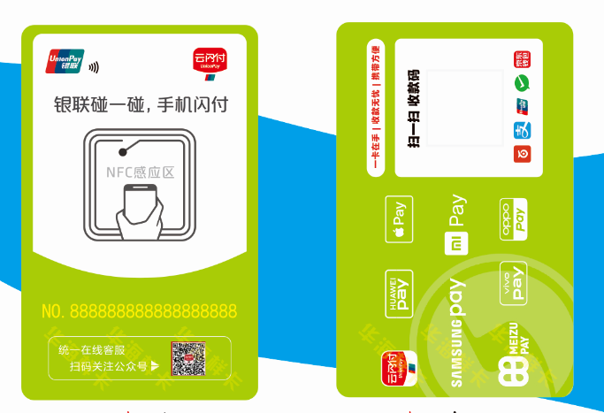 深圳工厂专业生产 **高频 AZ-NS45芯片卡 商家支付领域