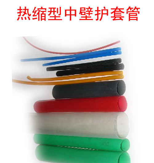 杭州黄绿管双色条纹热缩管 无卤环保阻燃型热缩套管