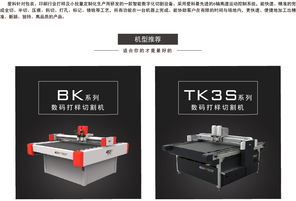 杭州爱科包装打样机 1311瓦楞卡纸灰板不干胶泡棉 压痕开槽切割半切