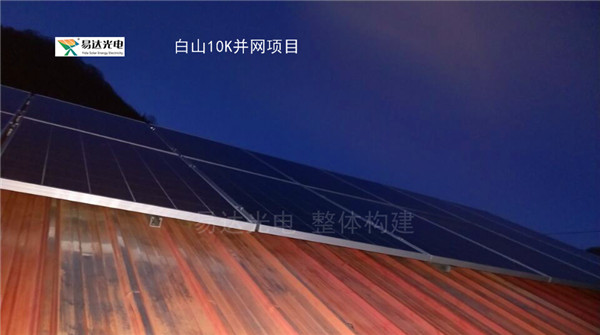 四平太阳能并网发电常用解决方案 服务至上 杭州易达光电供应