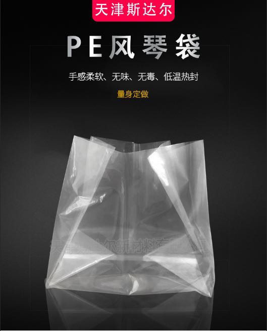 PE平口袋、自封袋厂家生产