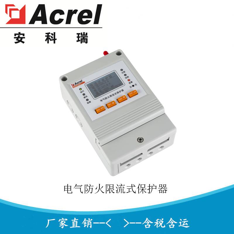 安科瑞消防设备电源监控系统afpm100/b1