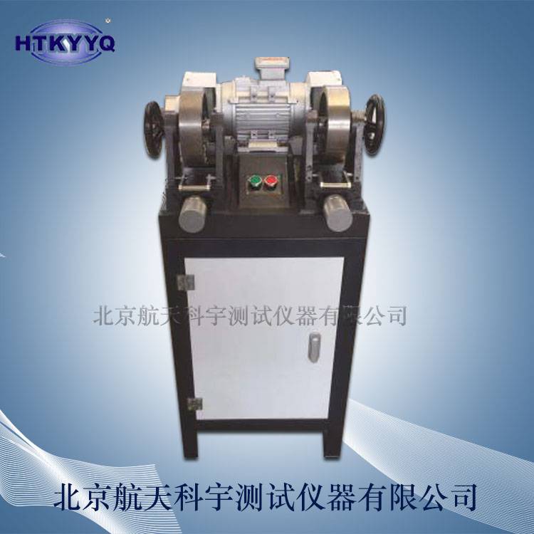 HD-32橡胶磨片机