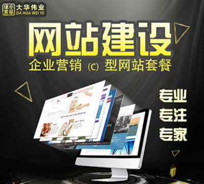 郑州大华伟业专业开发小程序公众号APP网站建设