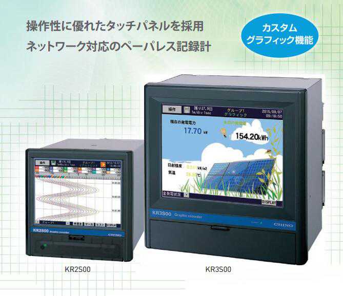 KR3P60-N0A日本CHINO温度记录仪