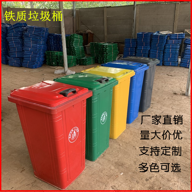 厂家直销 户外铁质垃圾桶 240L挂车垃圾桶 分类垃圾桶