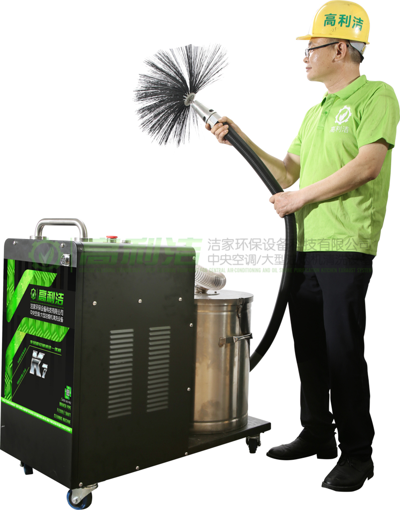 高利洁中央空调支风管清洗设备k7清洗吸尘二合一