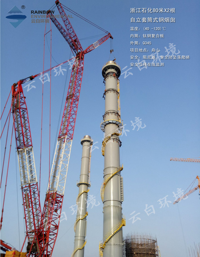 四川钢烟囱厂家直销报价方案 成都工业钢烟囱新建设计公司