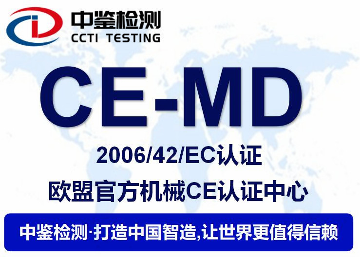 欧盟CE认证EMC电磁兼容测试项目有哪些