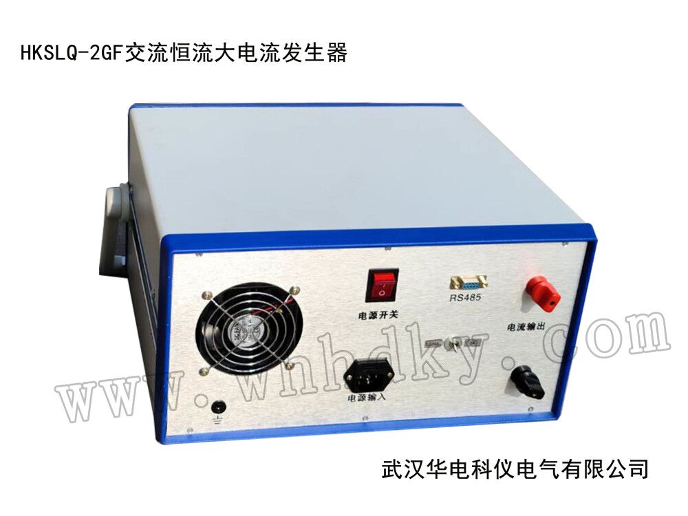 HKSLQ-2GF交流恒流大电流发生器生产厂家华电科仪