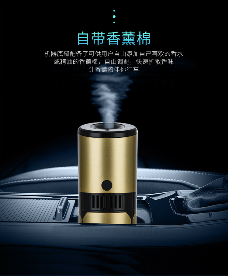 南京车用远程控制空气加湿净化器负离子去异味烟味，清新空气
