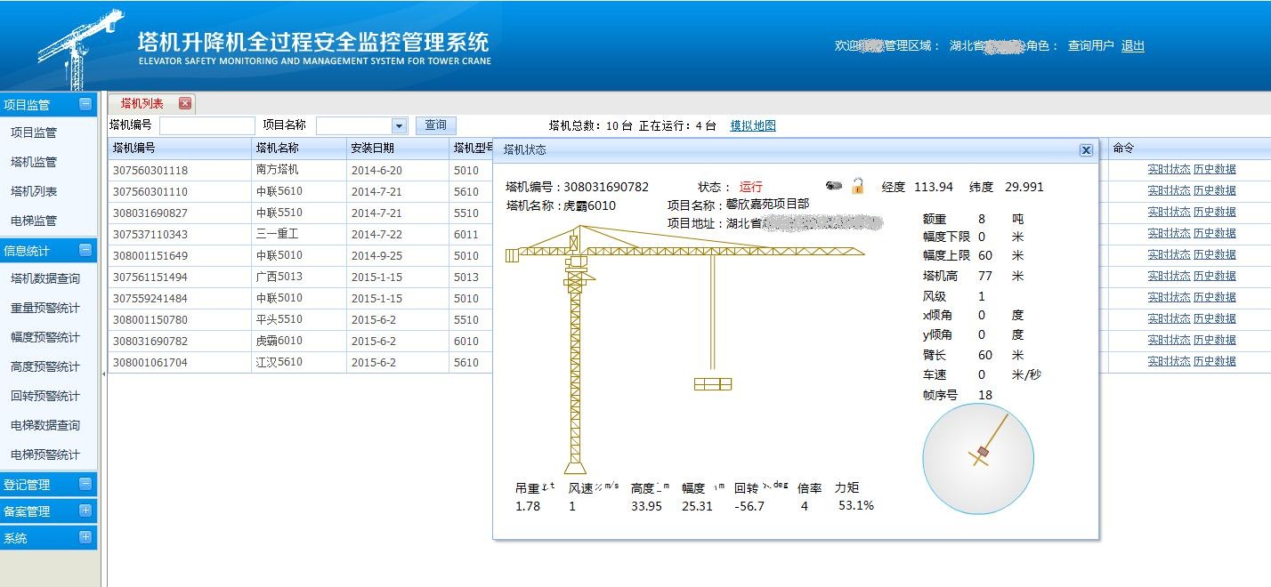 济南冠鹏电子塔机塔吊黑匣子安全监控