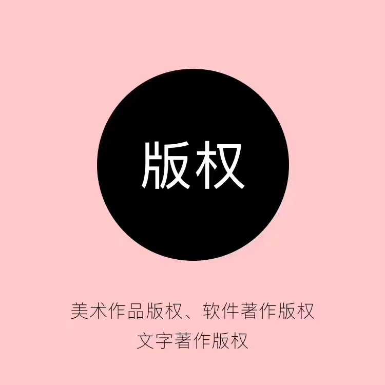 河南中小企业申请版权申请 版权登记