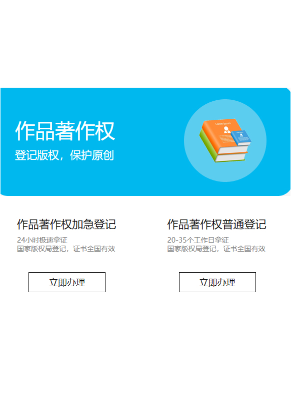 天津版权申请操作及流程