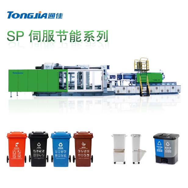 塑料环卫垃圾桶生产线机器设备全新垃圾桶机器