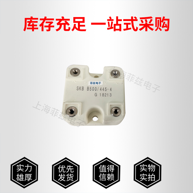 供应销售西门康SKB B500-445-4可控硅模块