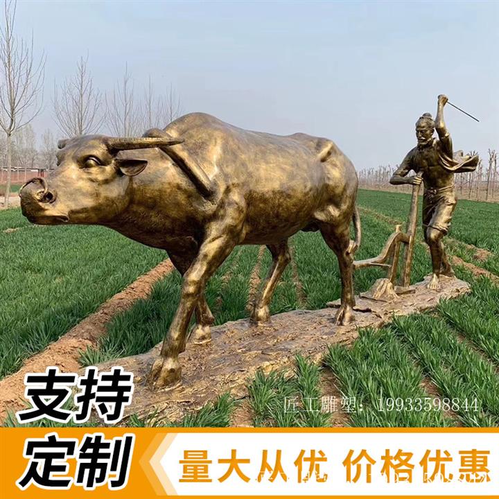 农耕文化雕塑 民俗人物雕塑 农业题材雕塑 耕地牛播种施肥场景雕