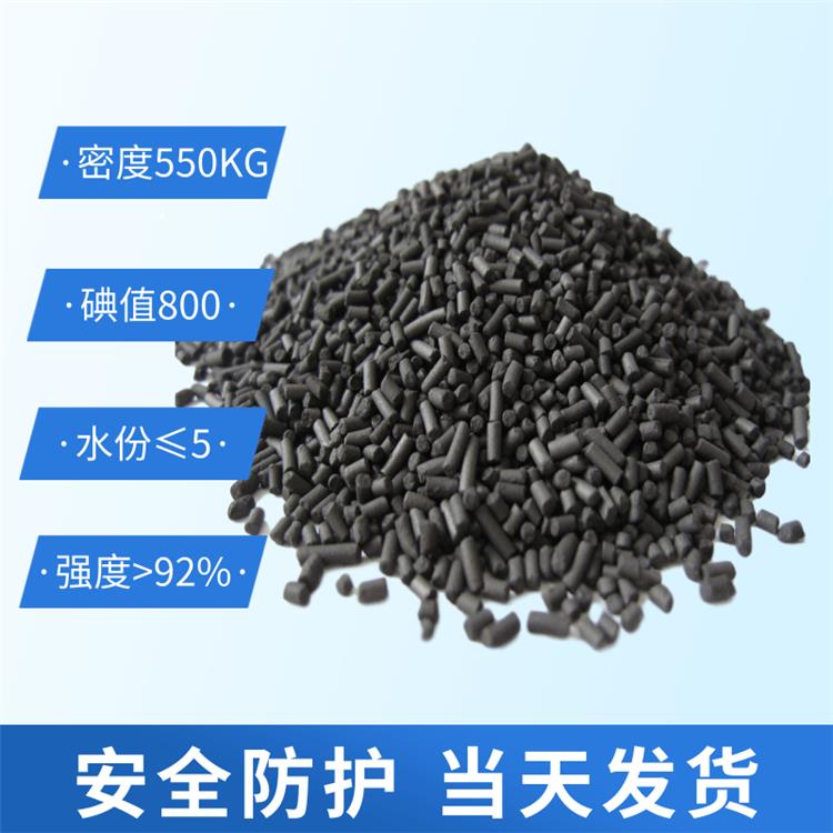 大庆煤质柱状活性炭规格