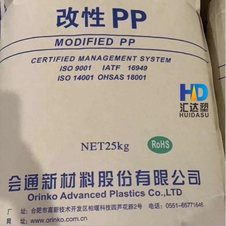 出售PP合肥會(huì)通PPH-Y1500熔噴料PPH-1500口罩料