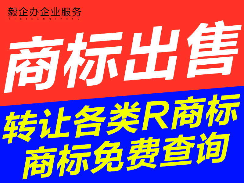 申请一个商标费用，没有营业执照可以注册商标吗