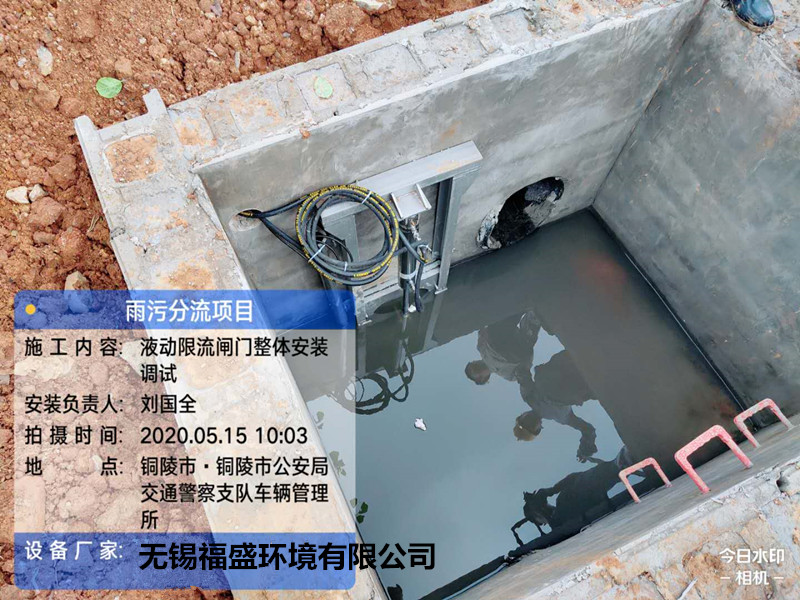 杭州太阳能平板闸智能雨污分流设备厂家 DN800 货真价实