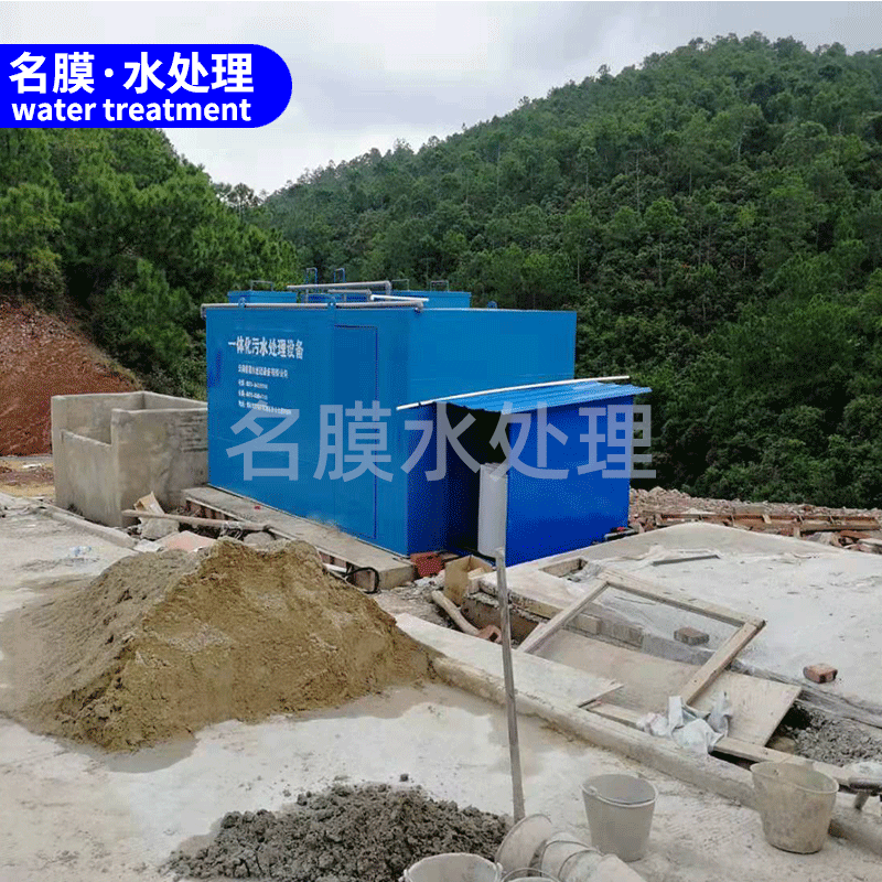 贵州一体化污水设备 黔东煤矿污水设备