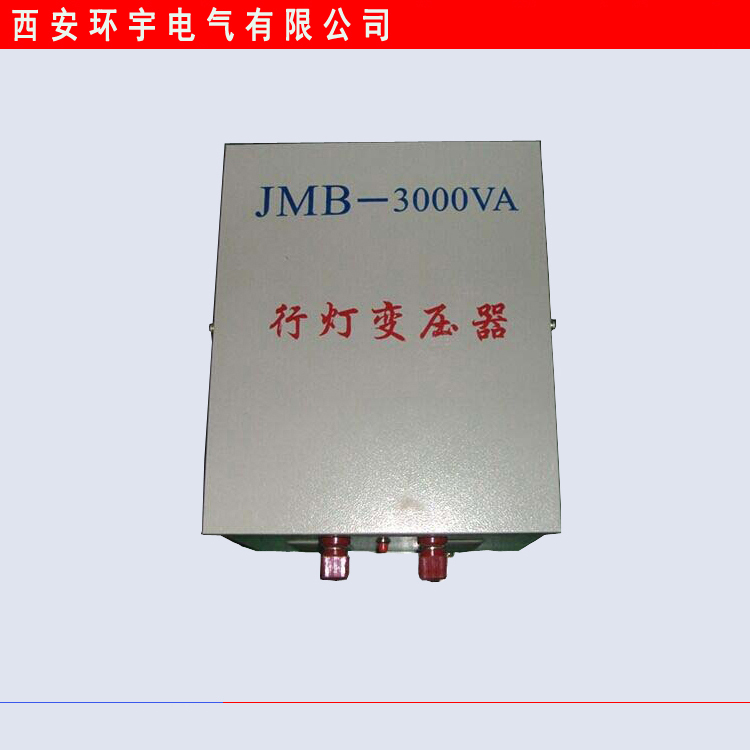 JMB行灯变压器照明变压器380变220V/200V36V/24V