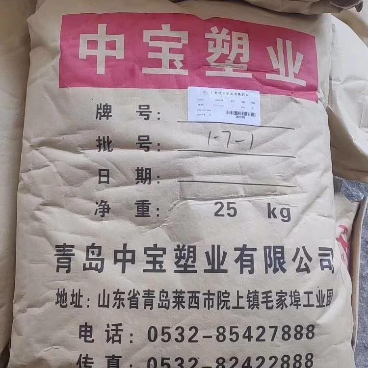 聚丙烯1500 青島中寶 熔噴料 無紡布 改性1500