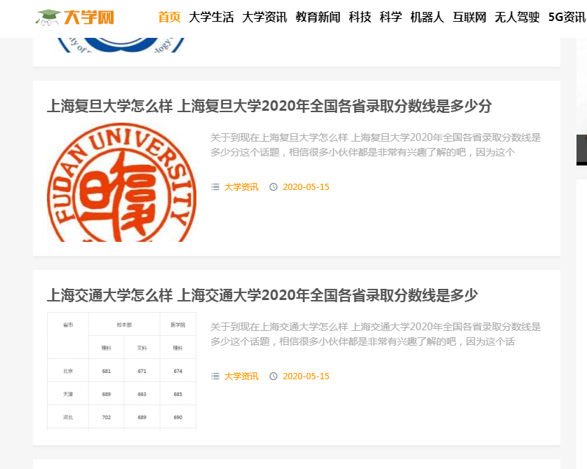 杭州大学高校新闻稿发布渠道-省级网站