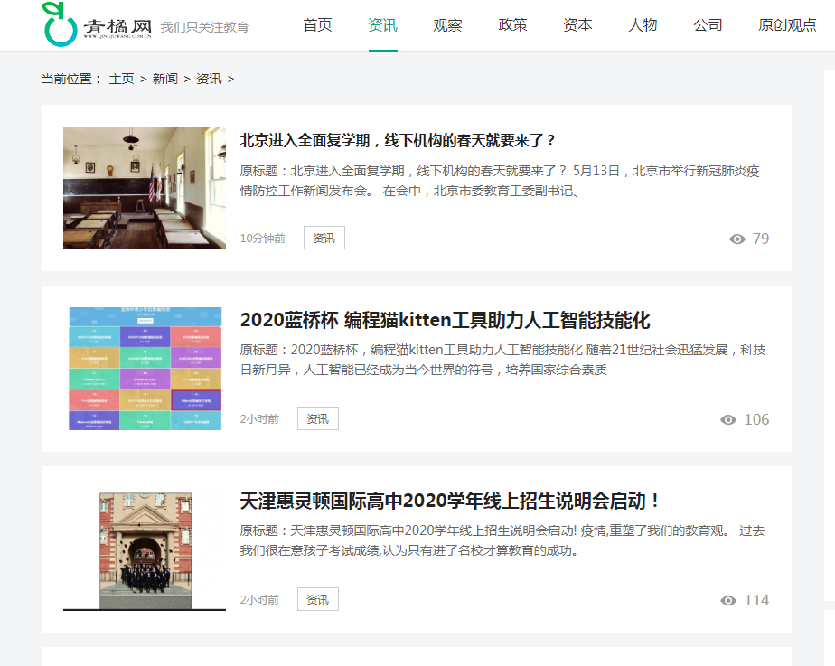 武汉大学高校新闻稿发布渠道可收录 大学校园活动宣传渠道