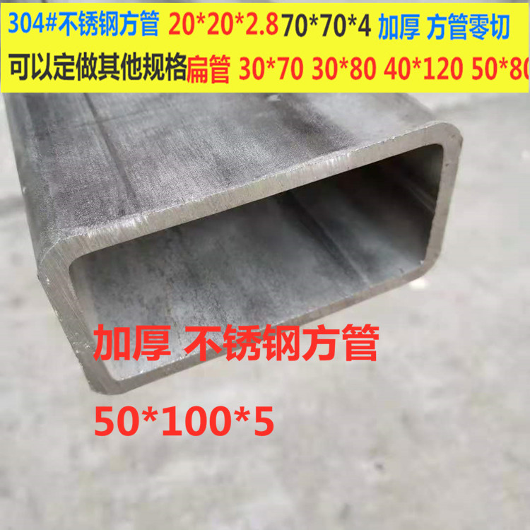 惠州不锈钢型材304实心扁钢拉丝定制