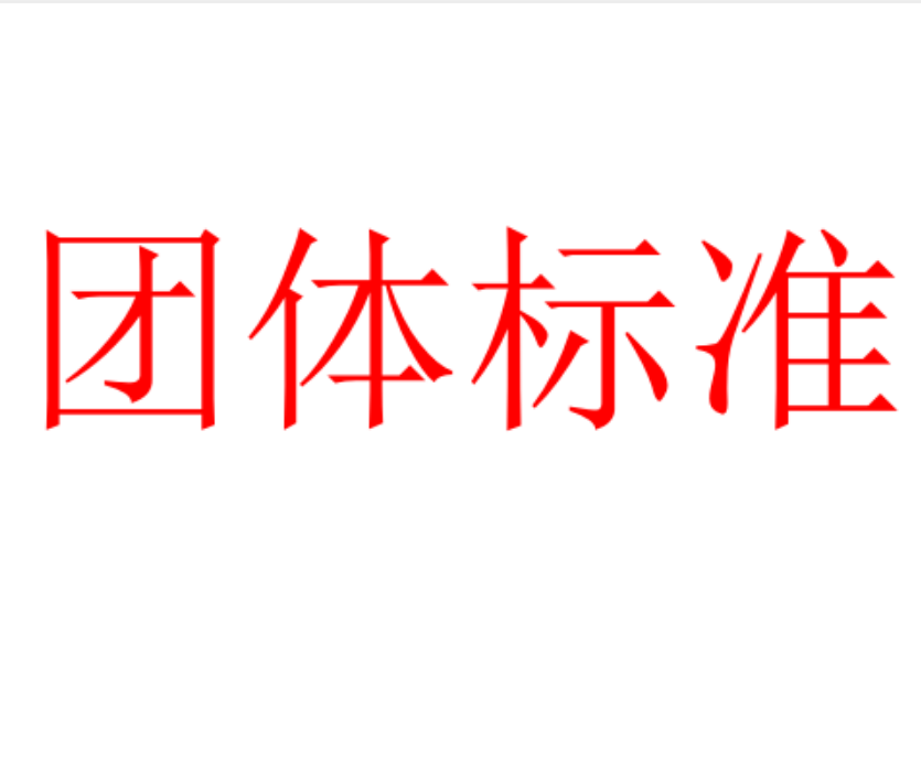 贵州企业标准化建设起草 万方企服（北京）管理咨询有限公司