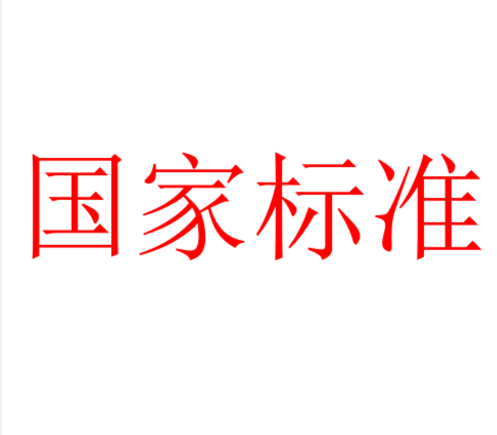 上海企业标准化建设方案 万方企服（北京）管理咨询有限公司