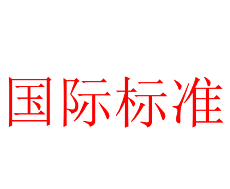 重庆企业标准化建设 万方企服（北京）管理咨询有限公司