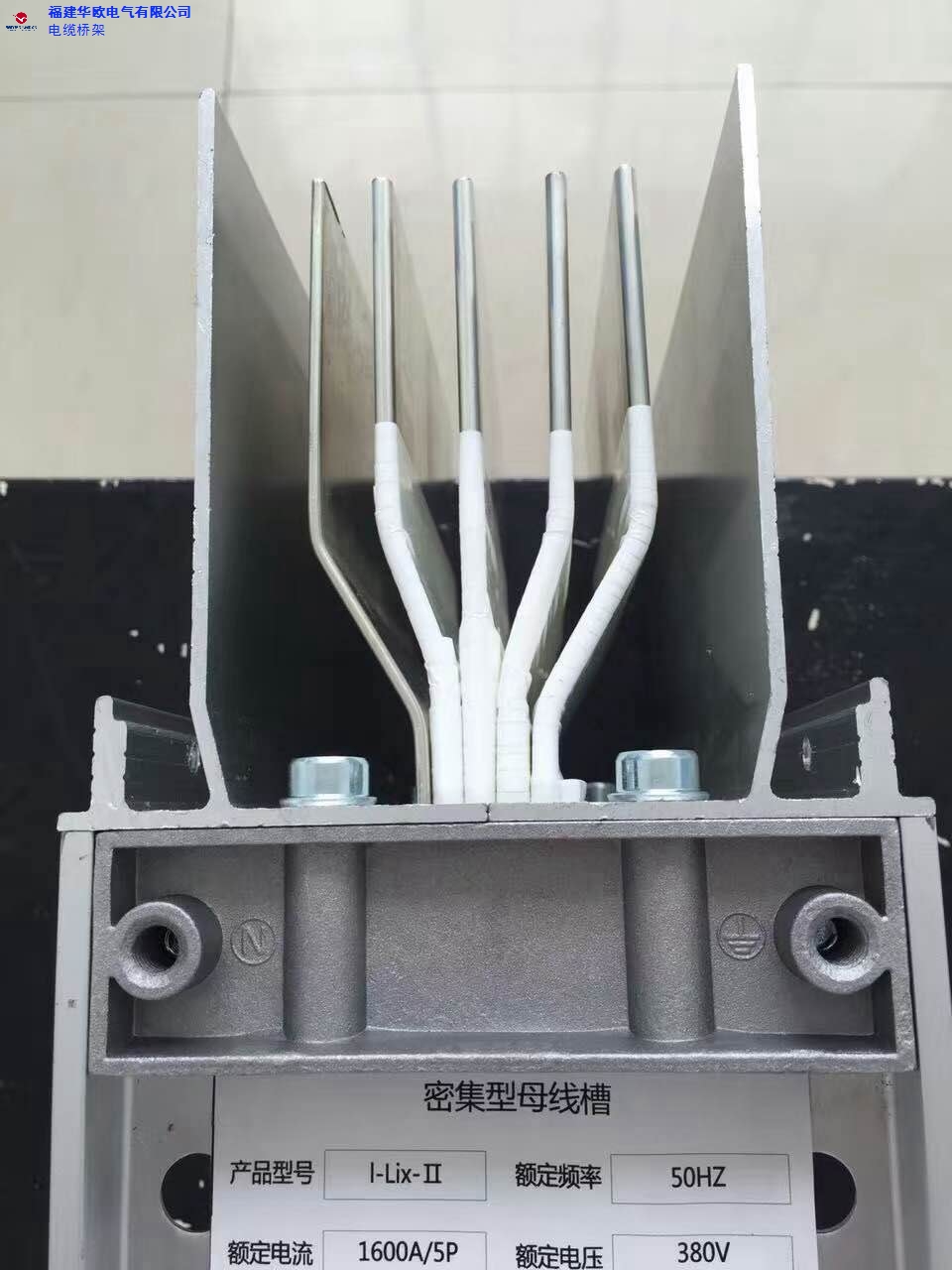 江苏厂家直销密集型母线槽在线咨询 值得信赖 福建华欧电气供应