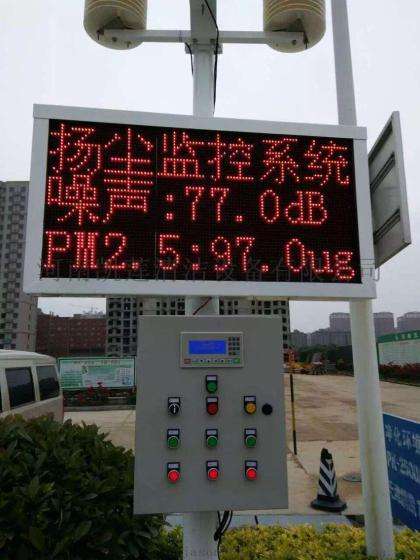 贵州扬尘检测仪代理 扬尘在线监测 动力持久