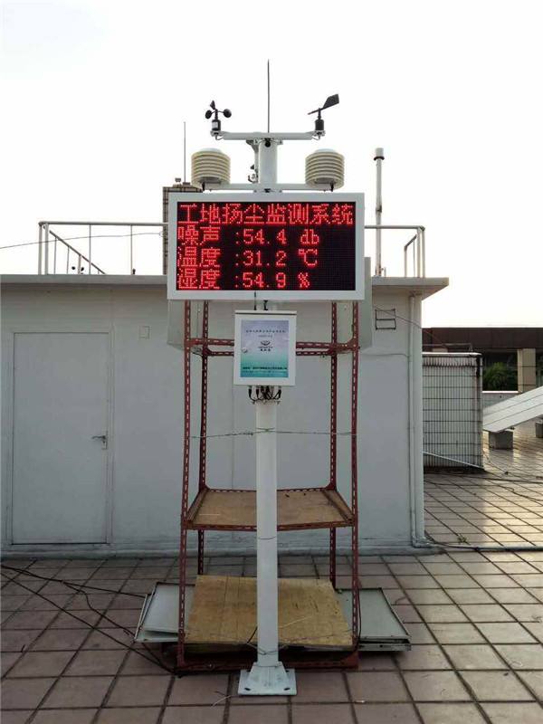 贵州扬尘监测器定制 工地监测扬尘 使用寿命长