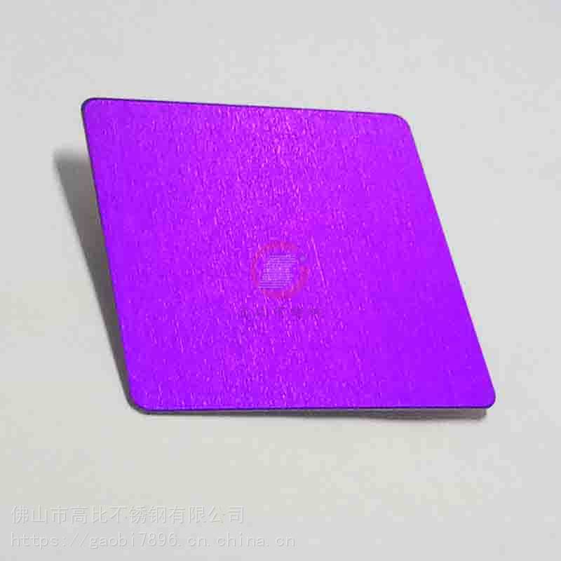 佛山304紫罗兰色不锈钢发纹板/201发纹彩色不锈钢电梯板/高比316不锈钢装饰板