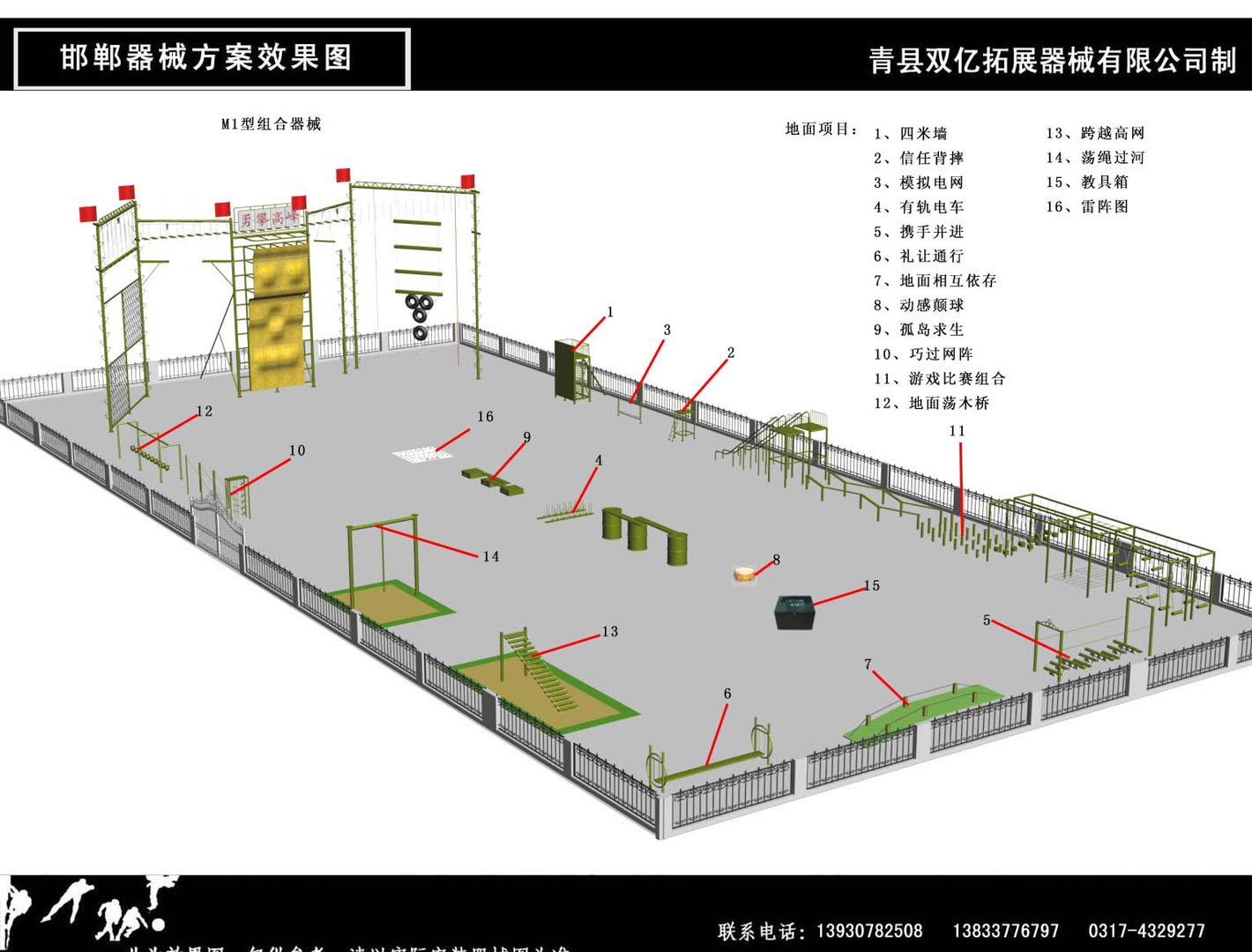 长春拓展训练器械高空架拓展训练器材