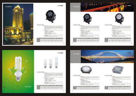 深圳LED公司LOGO设计 光电公司LOGO设计 画册设计