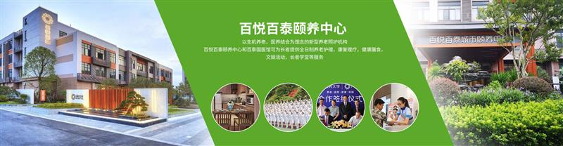 广州五星级老年痴呆养老院一览表