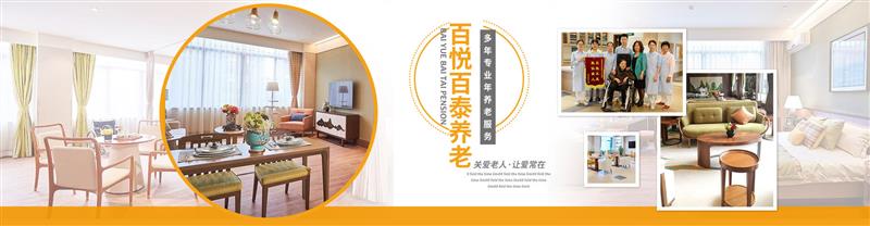 广州养老院一览表海珠区附近的敬排名