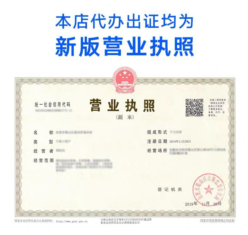 桂城申请公司注册资料