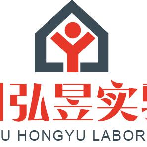 蘇州弘昱實驗室設備有限公司