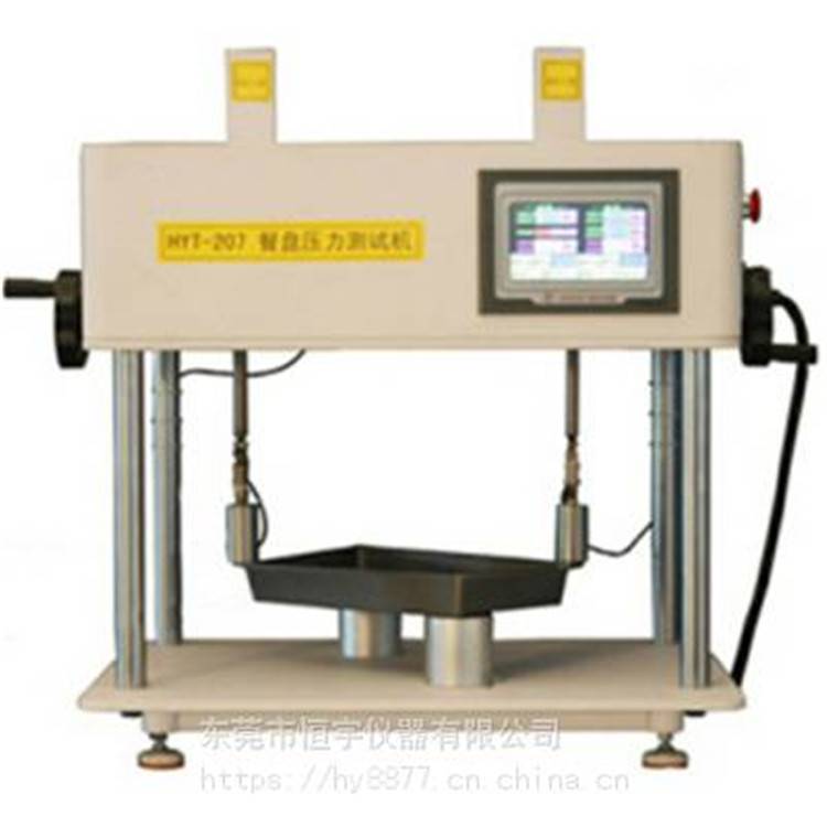 河南餐盘耐压力试验机 EN12983炊具压力检测设备