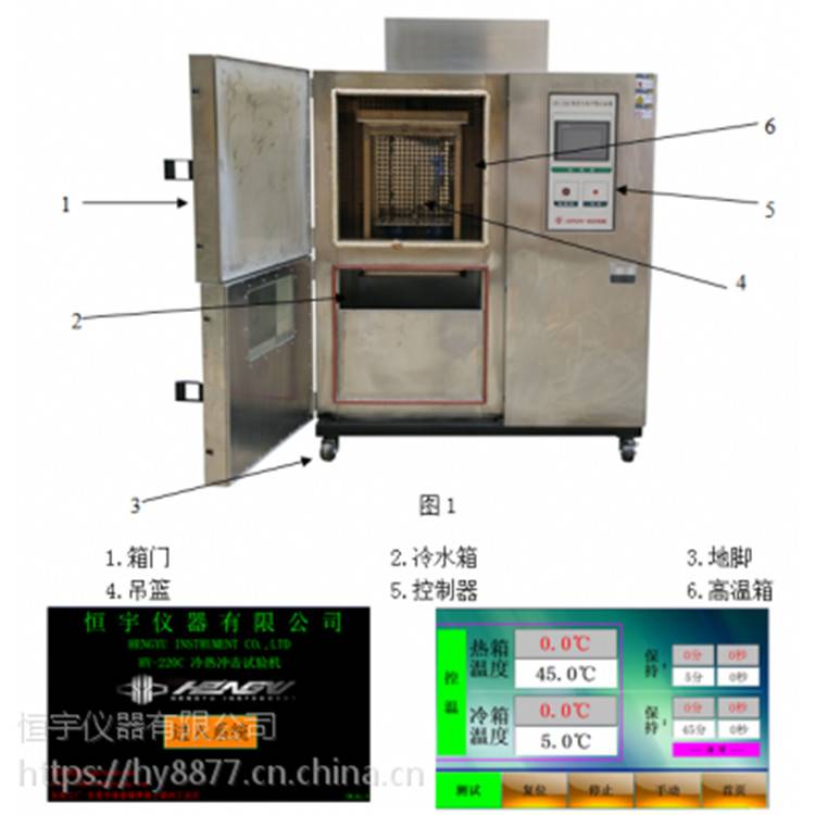 冷热冲击试验机 冷热冲击检测设备 餐具冷热冲击试验机